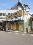 명품공인중개사사무소
