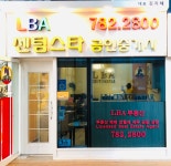 LBA센텀스타공인중개사사무소