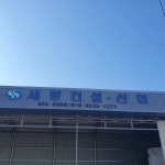 세광산업