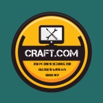 크래프트컴 & 컴퓨터수리