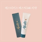 매스틱몰
