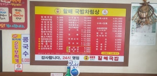 인동권복이할매국밥 인동점