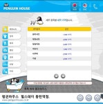 런드리24 펭귄하우스 힐스테이트동탄역점