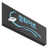 참화이트