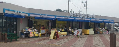 망호농특산물판매점