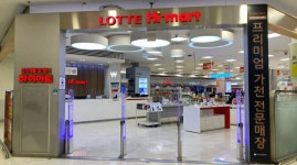 롯데하이마트 부평롯데마트점