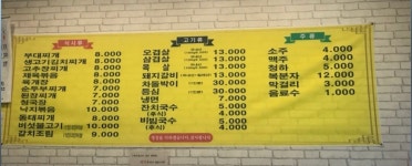 마포참숯왕소금구이