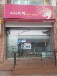 피나리아헤어샵