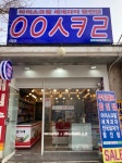 응응스크르 시흥정왕4호점