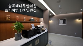 능곡해나무한의원 시흥장현