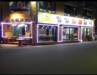 명성숯불갈비