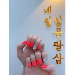네일1083
