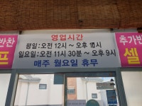 경포천장어