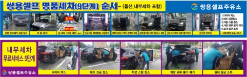 GS칼텍스 쌍용셀프주유소