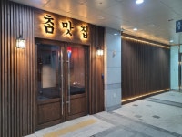 참맛집