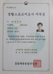 체대정도합기도장