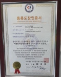 체대정도합기도장