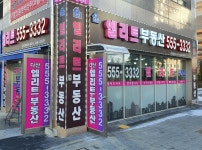 다산엘리트공인중개사사무소