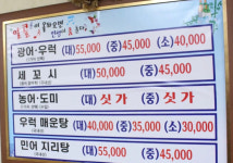 유진회집 갈산점