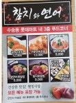 참치와연어