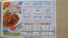 국가대표아구찜알곤이찜