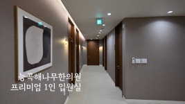 능곡해나무한의원 시흥장현