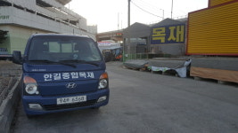 한길종합목재 평택점