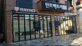 틴트팩토리