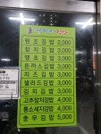 예하리김밥