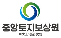 중앙토지보상원 행정사합동사무소