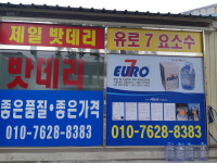 인천제일자동차밧데리
