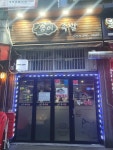 송이족발 산본점