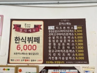 본한식뷔페
