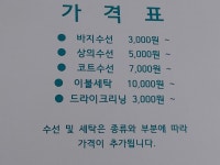 깔끔이빨래방