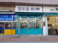 프라임 공인중개사사무소