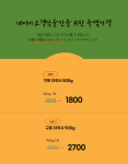 새한식품