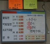 부잣집밀면