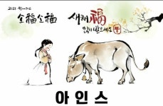 맛난정육점