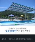숲속정원펜션