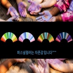 컬러플