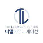더엘커뮤니케이션