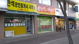 만석공인중개사사무소