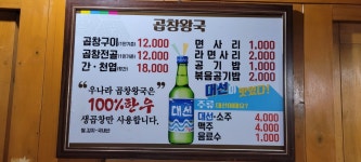 곱창왕국