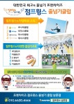 점프윙스줄넘기학원남문점