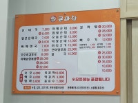 큰마당순대감자탕