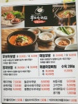 무보까 국밥 상인점