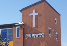 엘엔쉼터 | 라파엘쉼터교회