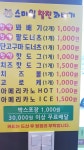 스마일찰진꽈배기