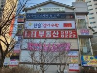 LH공인중개사사무소