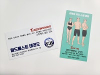 월드베스트태권도장